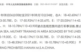 南海军事演习引发海外关注，专家：如此大的演习区域足以支持中远程导弹射击图片