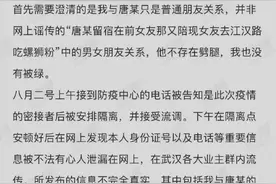 网传武汉一确诊者两天陪两个女友？“现女友”辟谣：只是普通朋友，请停止造谣图片