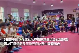 全球连线丨“等你凯旋！给你做红烧鲤鱼！”视频封面