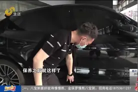 聊城一市民百万保时捷保养时被“刮花脸”如何赔偿4S店无回应图片