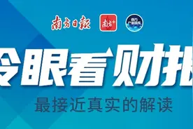 归母净利增120%，恒大努力“活下去”！｜冷眼看中报图片