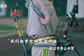 寻访荆楚好老师｜班级管理“有的放矢”，体育班主任用弓箭射开学生心门图片