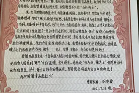 【医患情】写给骨肿瘤科李晶医生的感谢信图片