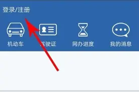 违章查询缴费：请到交管12123一键轻松办理~图片