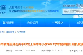 “双减”威力加大！严禁中小学组织联考或月考，期末考科目也有限制，上海推出的最新课程计划，你怎么看？图片