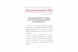 内蒙古呼伦贝尔、乌兰察布急寻次密接者图片