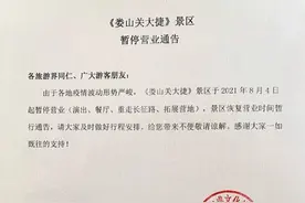 紧急通知！贵州一景区关闭，多个景区发布疫情防控通知图片