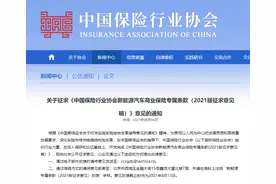 新能源车专属车险要来了！三电起火都保，但折旧更快图片