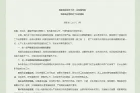 限流！暂停！关闭！江西又有多地通知图片