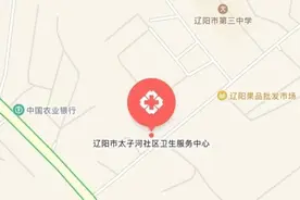 8月6日、7日、8日太子河区新冠疫苗接种计划图片