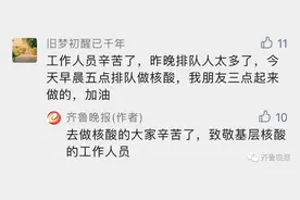 烟台抗疫，这一幕破防了！凌晨4点，她蜷缩在储物间的纸箱里睡着了图片
