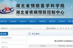湖北疾控最新提示图片