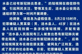 淮安发布通告：依法严厉打击涉疫情网络谣言等违法行为图片