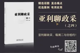 基层政府采购监管的四个难点问题，如何破解？图片