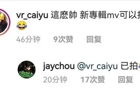 新专辑指日可待！周杰伦在ins上透露新歌MV已拍好图片