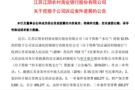 一枚“萝卜章”刻了3个亿，恒丰银行这次败诉了图片