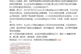 河北石家庄紧急寻找次密接人员，轨迹涉2个火车站、2条地铁图片