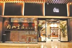 鲁迅最爱的内山书店 104岁时重回中国图片