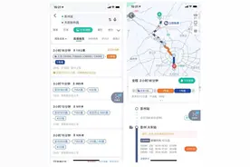 高德公交增加同城火车路线 首批上线30多城图片