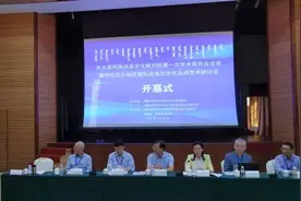 会议｜东北亚民族与历史：“族际交流与文化互动”学术研讨会图片