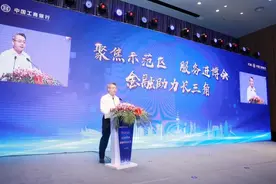 工商银行上海市分行存款规模突破2万亿元：金融活水“灌溉”城市沃土图片