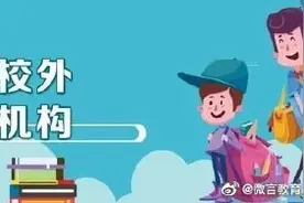 重庆处理违规违法校外培训机构984家图片