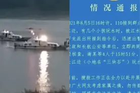四川宜宾四人长江边玩水不幸落水失踪，搜救工作正进行视频封面