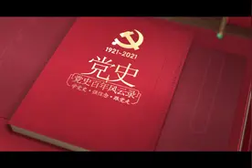 “青春向党 交湘辉映”交通银行湖南省分行潇湘红色故事会（第6期 陈能宽）视频封面