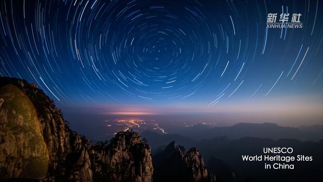 瞰中国·世界遗产｜黄山