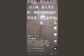 山东日照大妈踩小孩视频网上热传，民警：双方已达成谅解图片
