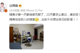 太可爱了！汪周雨称隔离太无聊，李雯雯回复：快关注我我给你支招图片