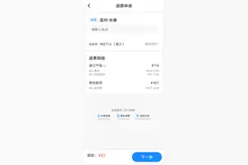 消费维权速报｜因疫情退票要扣费95%，民航局出政策后全退图片