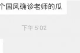 流调报告被“脑补”“吃瓜”？当事人发文：已报警图片