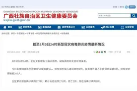 广西新增隔离医学观察密切接触者5人！桂林资源县公布2例密接者活动轨迹图片