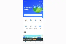 水费缴纳、居民过户、故障报修……“上海供水”APP都能办图片