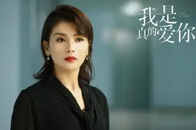 《我是真的爱你》导演：现实主义剧集肯定会击中某些观众的焦虑图片