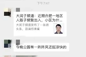 “人贩子”李玉芳上门谎称免费清洗油烟机？合肥警方这样回应图片