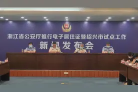 全国领先！浙江省电子居住证来啦，怎么申请如何使用？图片