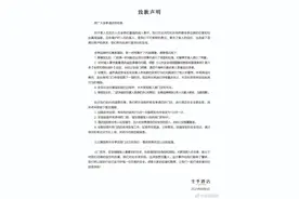网传深夜裸男闯入女子房间，全季酒店致歉图片