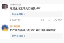 管晨辰自曝床烂了，李雯雯铺3层被褥打地铺！一万块的奥运纸板床能睡吗？图片