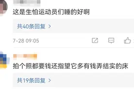管晨辰自曝床烂了，李雯雯铺3层被褥打地铺！一万块的奥运纸板床能睡吗？图片