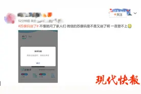 苏康码又打不开了？！可试试这几种渠道查健康码图片