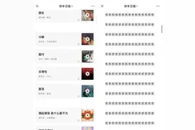 股价创新低后快手官方发歌单：冷静面对非理性震荡，明天会更好图片