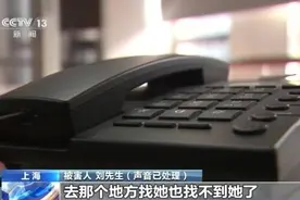 花上万元找“情感大师”挽回爱情？别傻！网络诈骗套路深图片