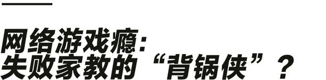网瘾戒除学校哪所好(图8)