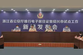 浙江｜率先在全国推出电子居住证，实现申领、生成、使用全流程数字化图片