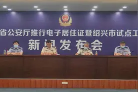 浙江｜率先在全国推出电子居住证，实现申领、生成、使用全流程数字化图片
