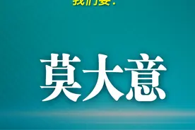 严控聚集！五莲县疫情防控指挥部发布重要公告！图片