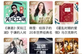 备足精神食粮！48600+部好书好课开启“会员畅听”图片