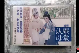 赵志刚忆王文娟：我一直叫她“姆妈”，她一直叫我“儿子”图片